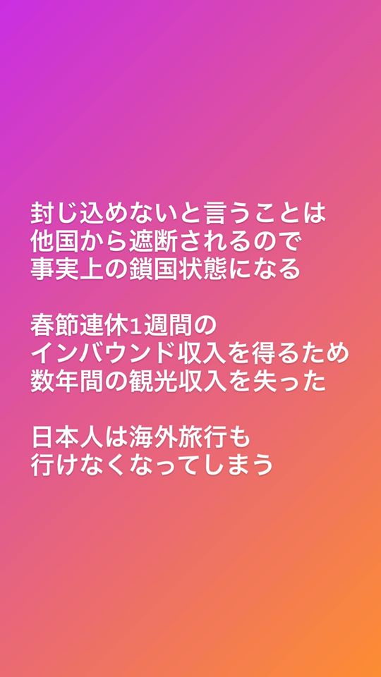 感染拡大路線2