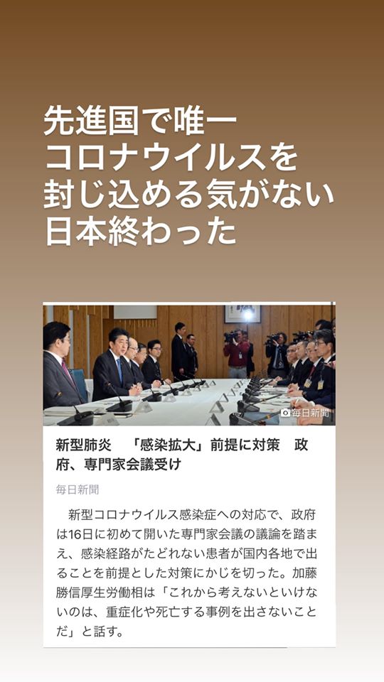 感染拡大路線1