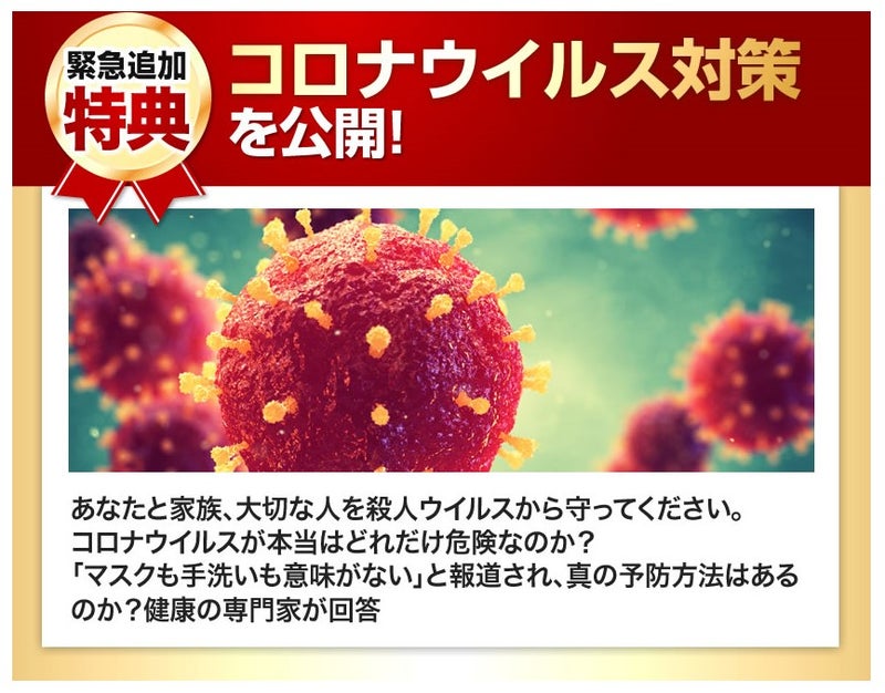 Coronavirus