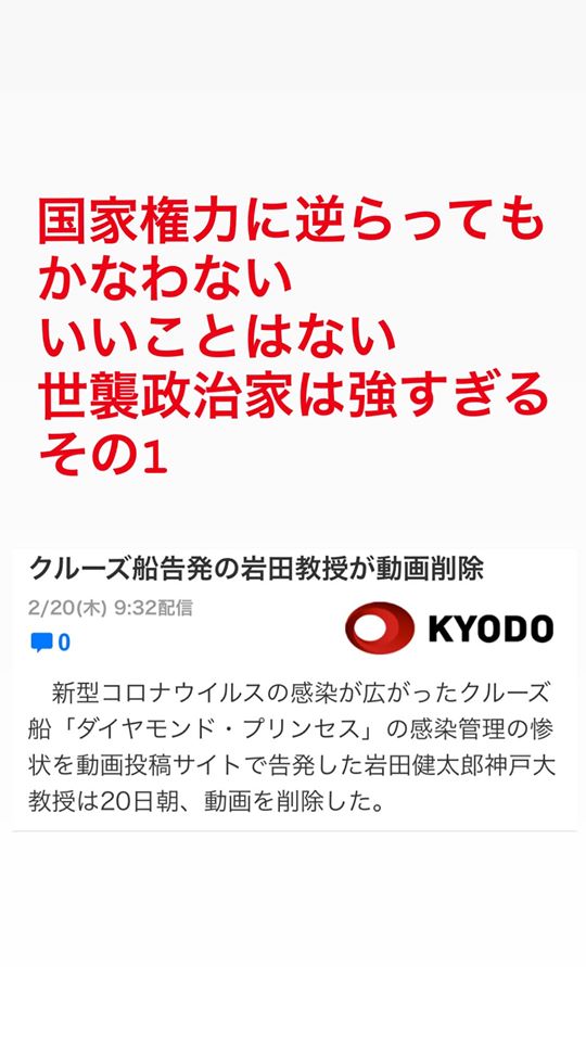 世襲政治家1