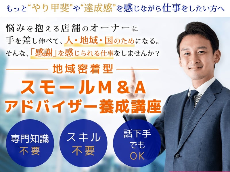 M&A