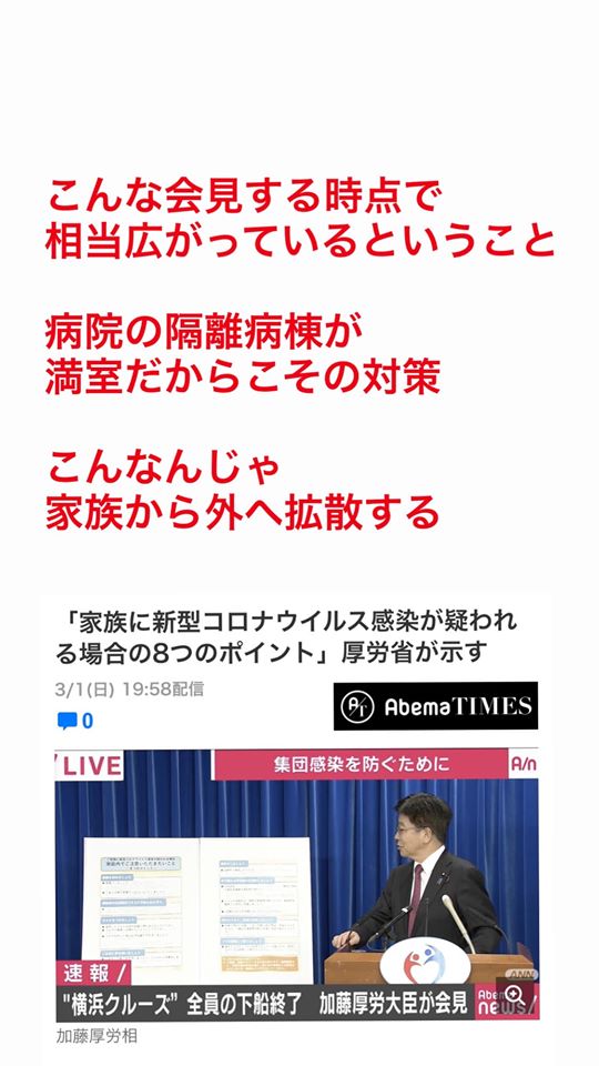 日本現状1