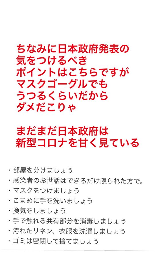 日本現状2