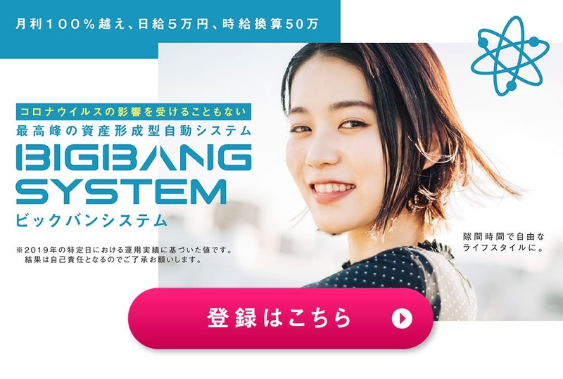 Bigbang