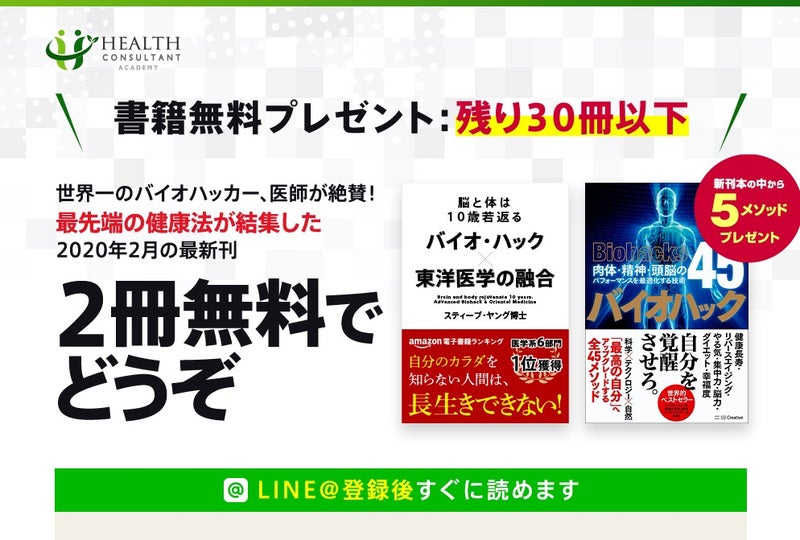 本2冊無料プレゼント
