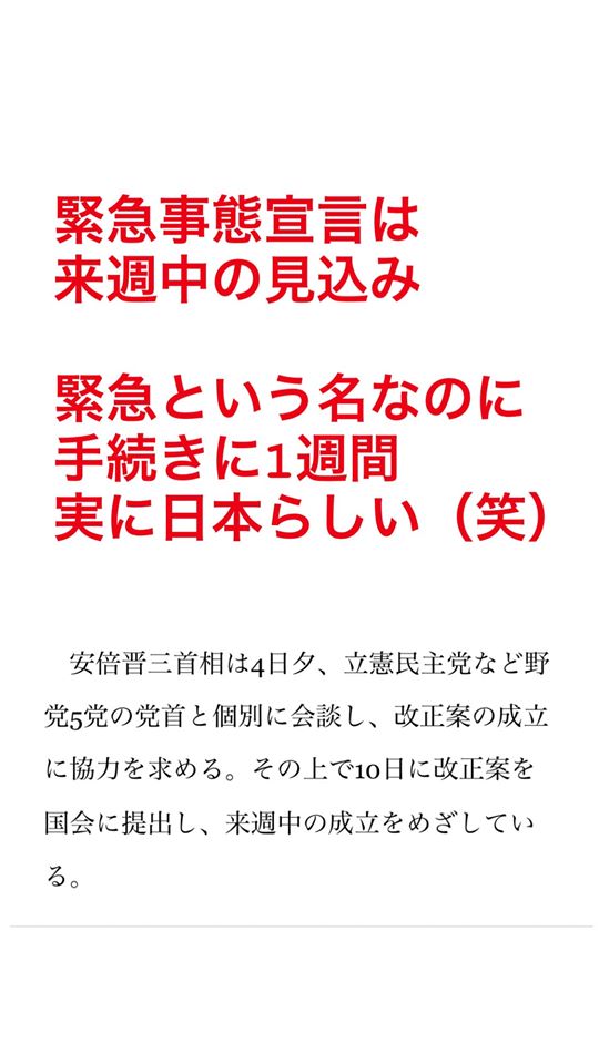 緊急1