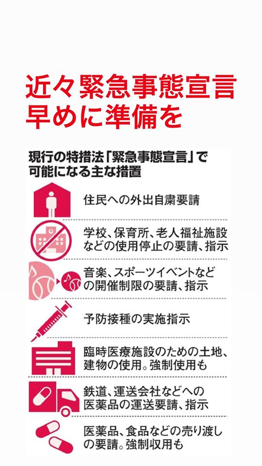 緊急2