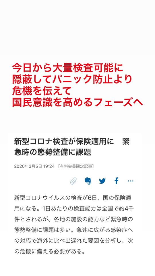日本政府の対応2