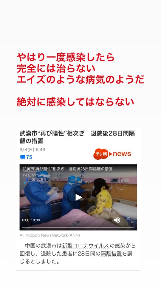 武漢肺炎2