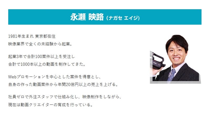 nagase