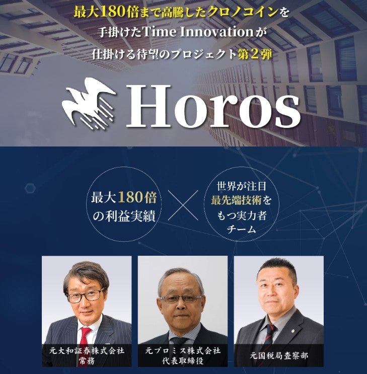 Horos