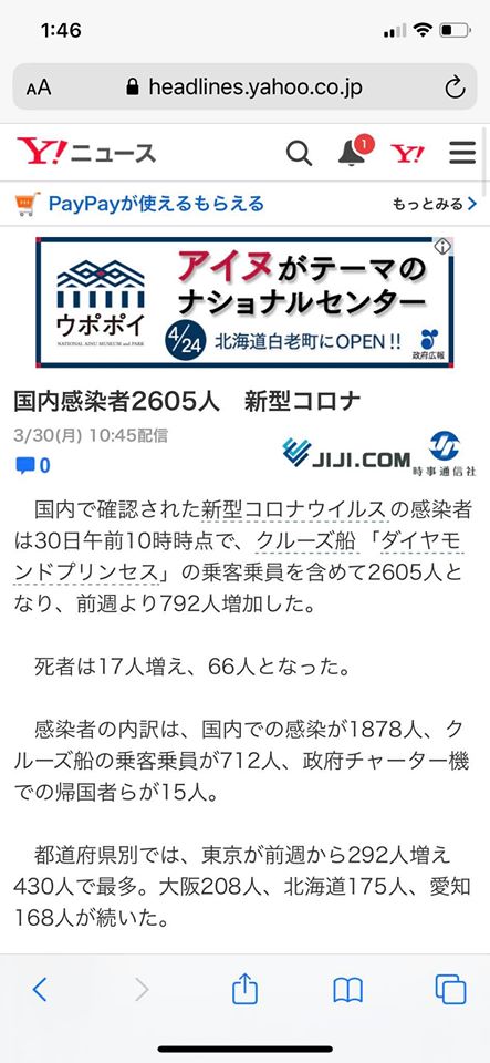 日本人2