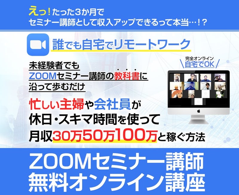 zoom