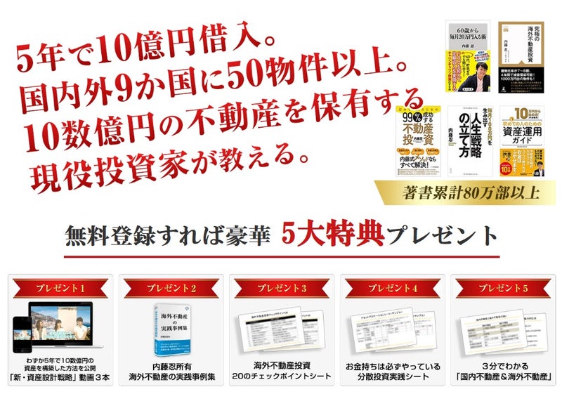 naito1