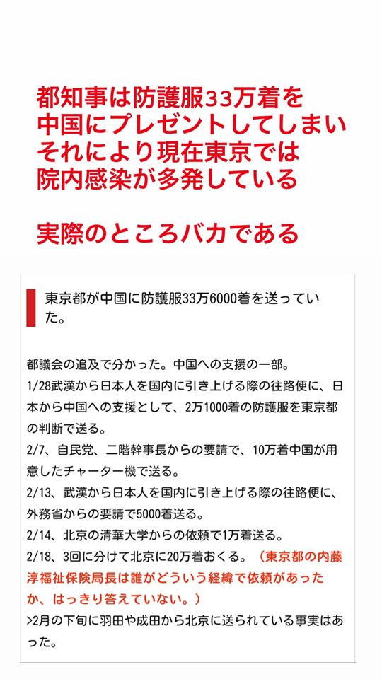 日本と中国2
