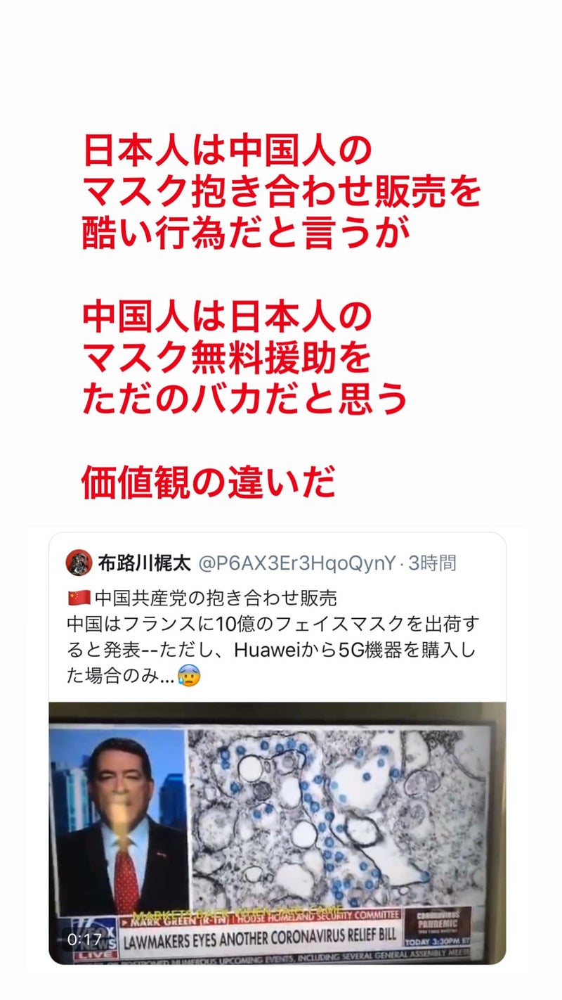 日本と中国1