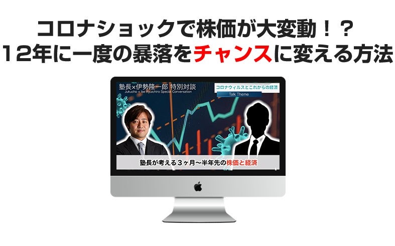 ise-jukucho