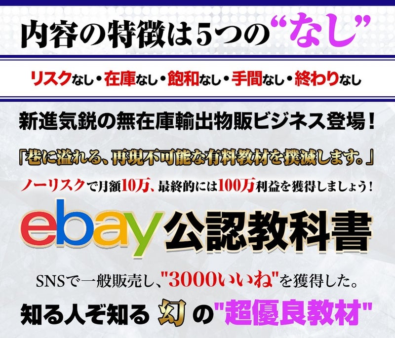 ebay