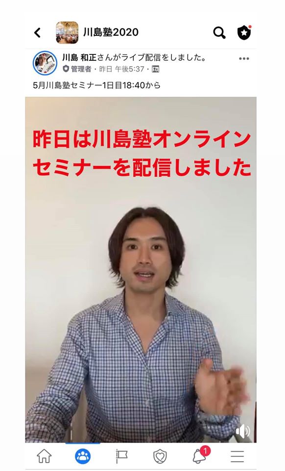 川島塾1