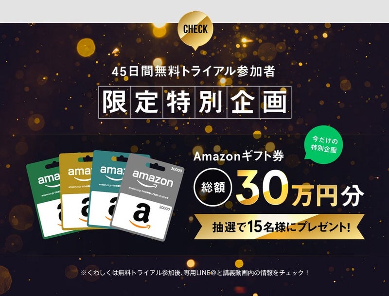 AmazonGift