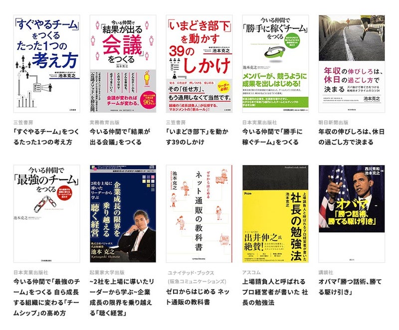 ikemotobooks