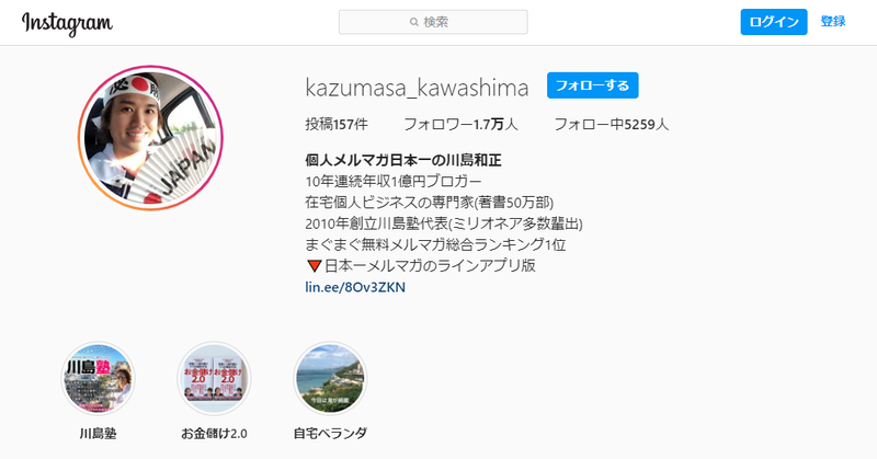 川島インスタ