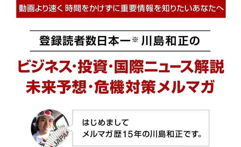 メルマガ