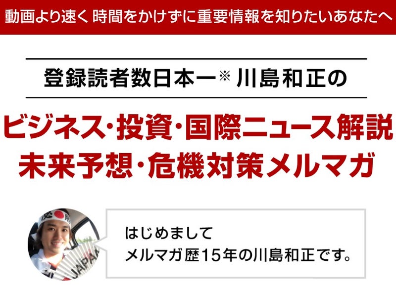 メルマガ