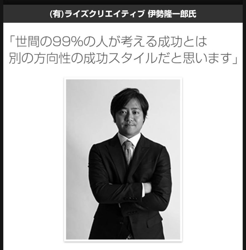 ise