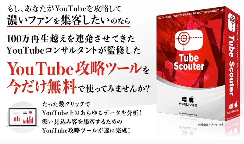 Tube