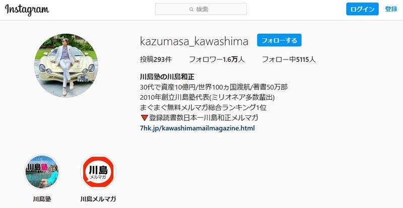 川島インスタ