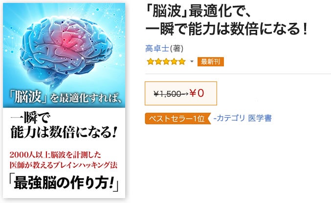 brain