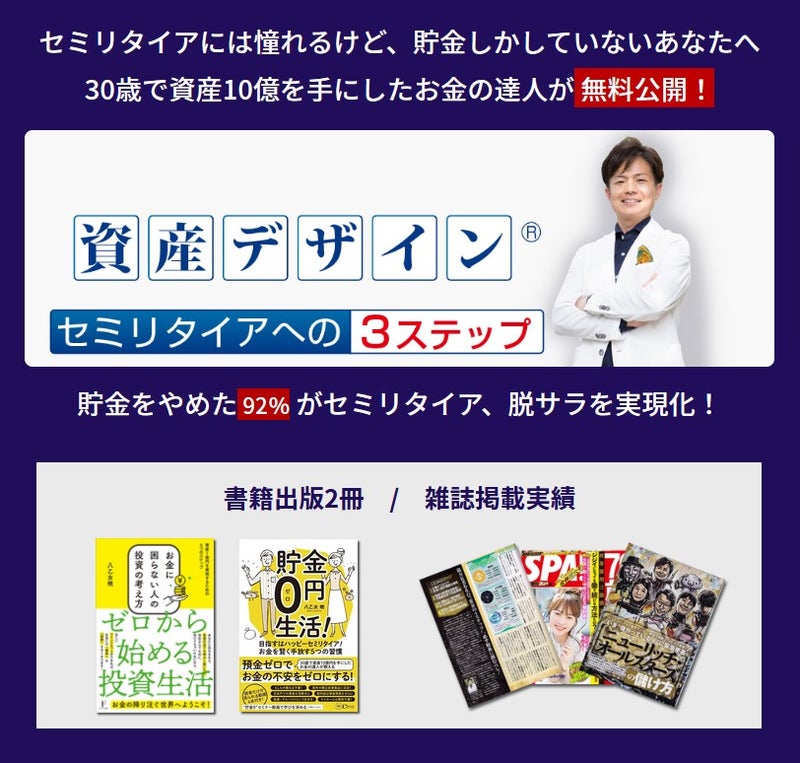 yaotome