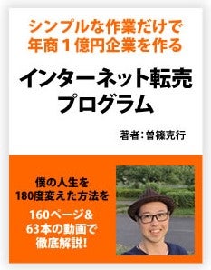 soshino