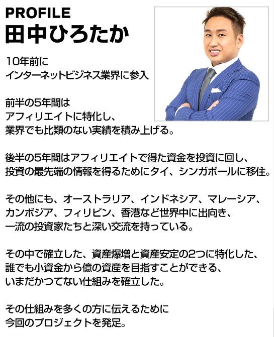 tanaka