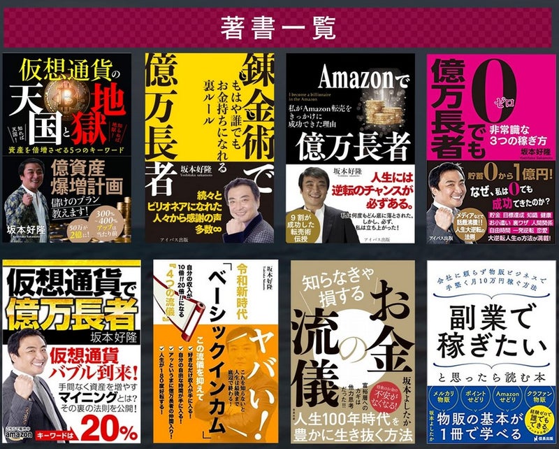 sakamotobooks