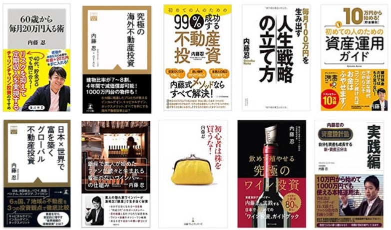 資産設計
