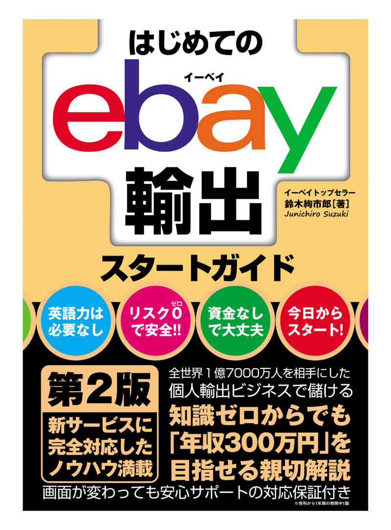 ebaybook
