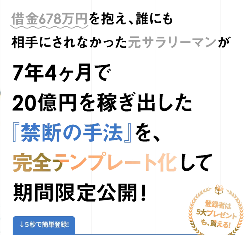 honjo