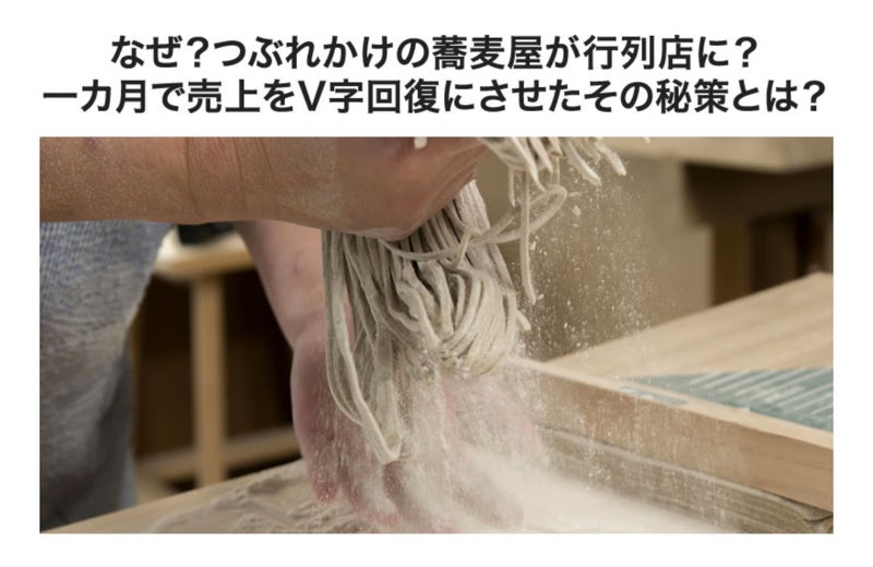 soba