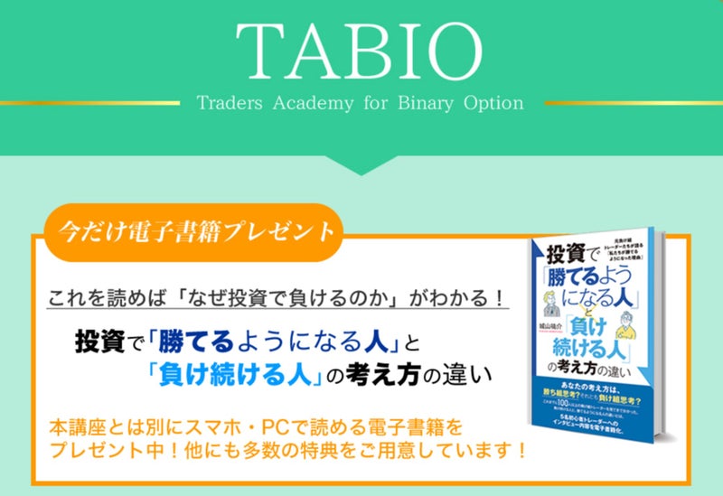 tabio