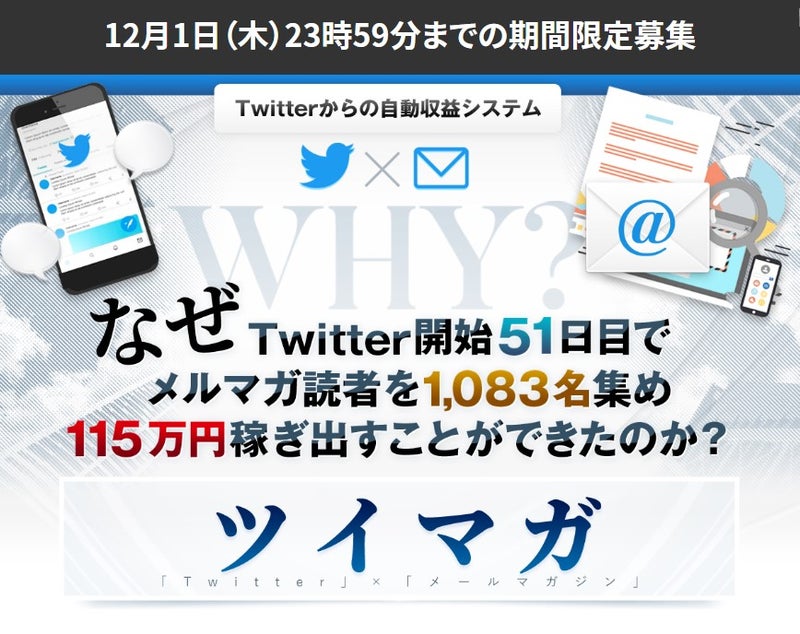 twimaga
