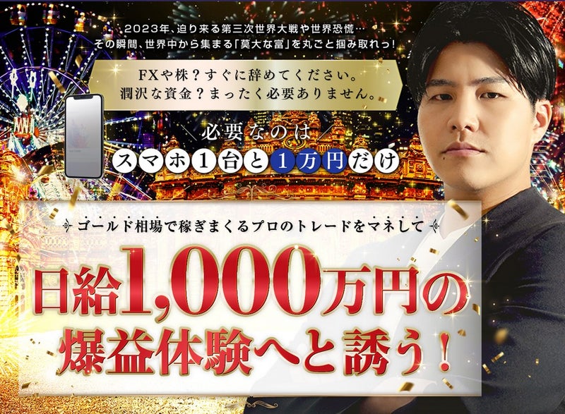 goldworld