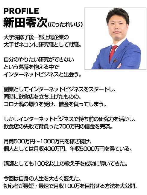 nitta