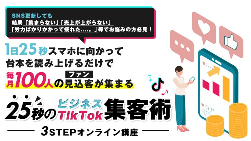 tktk