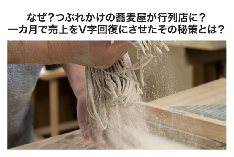 soba