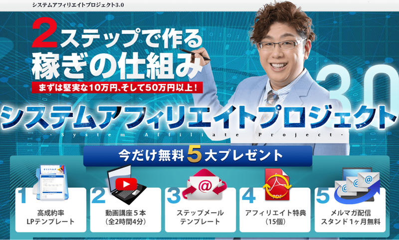 systemaff