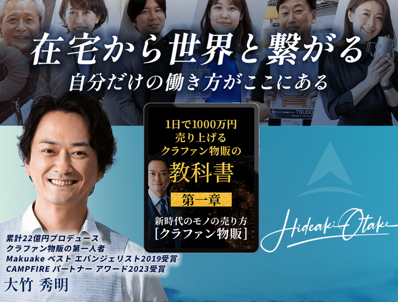 otake