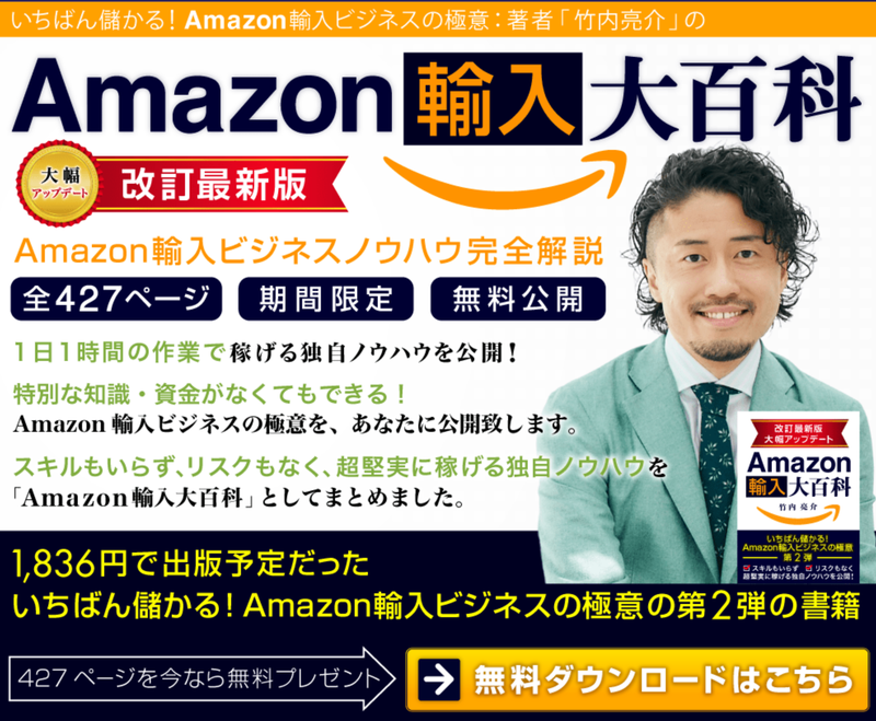 takeuchi