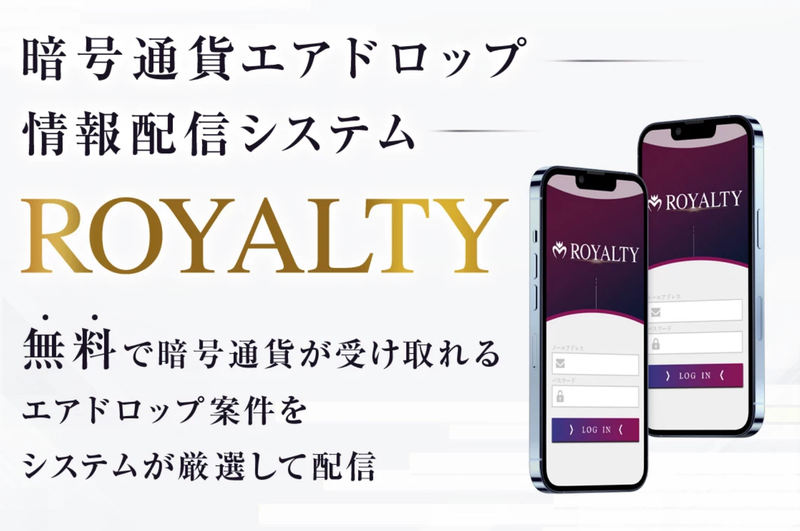 royalty